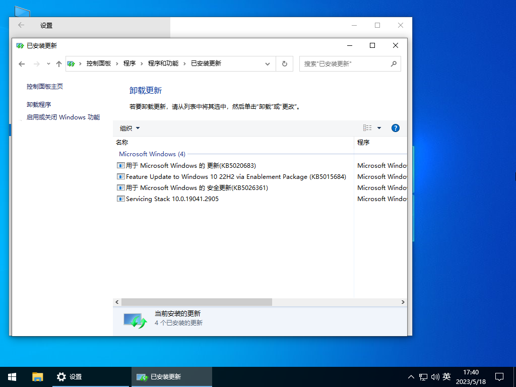 Windows10 22H2 64位 原版纯净版