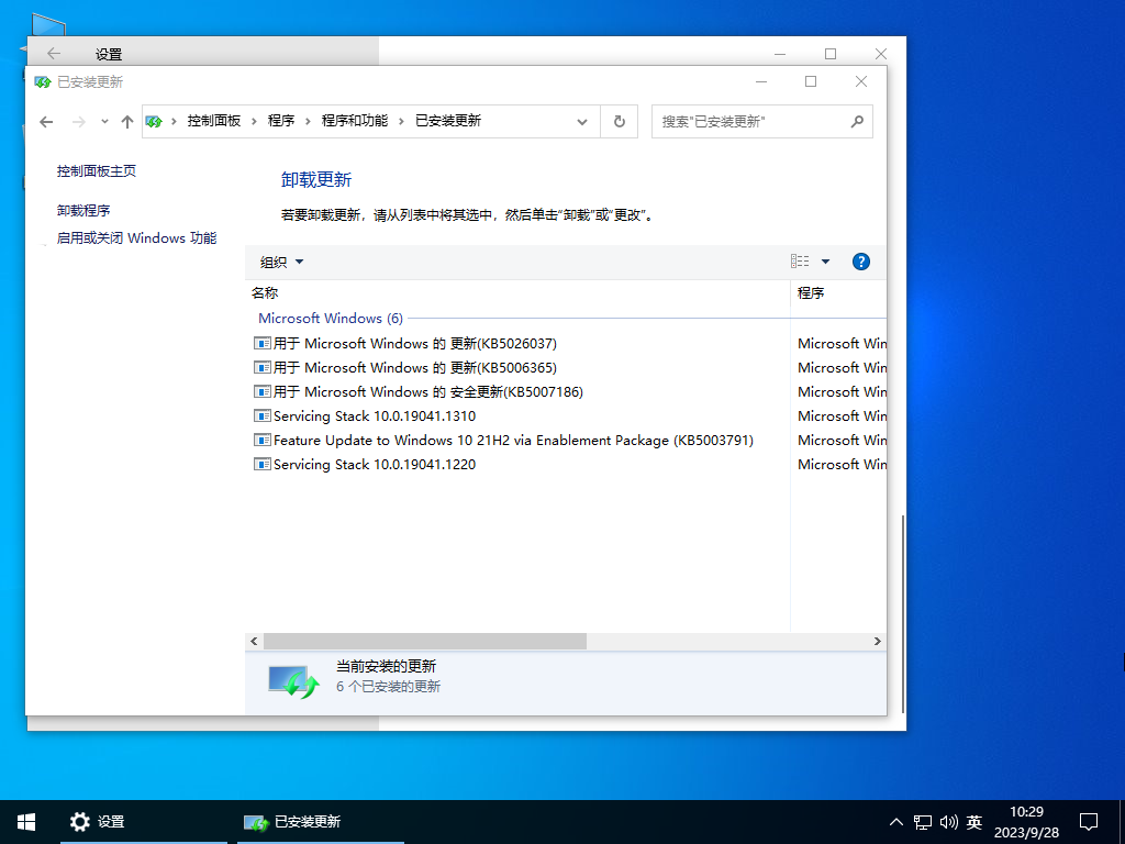 Win10 LTSC 2021企业版下载