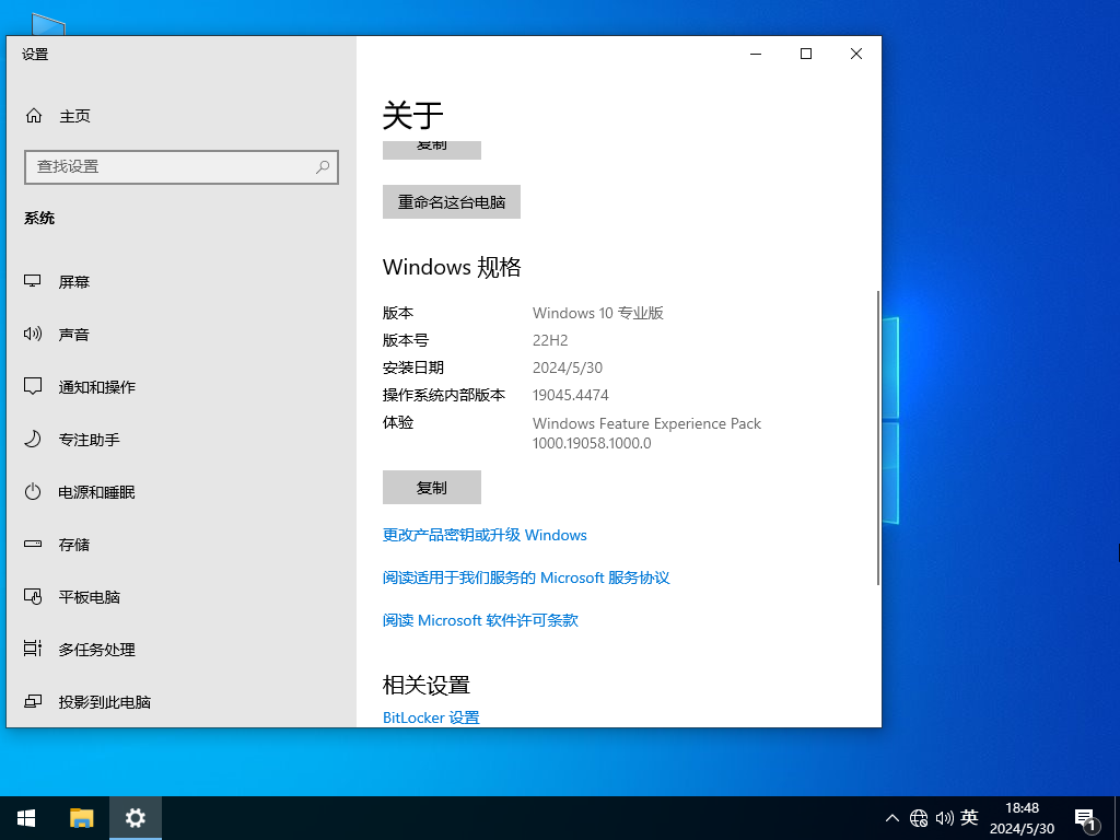 【流畅/极速】Windows10 22H2 19045.4474 专业精简版