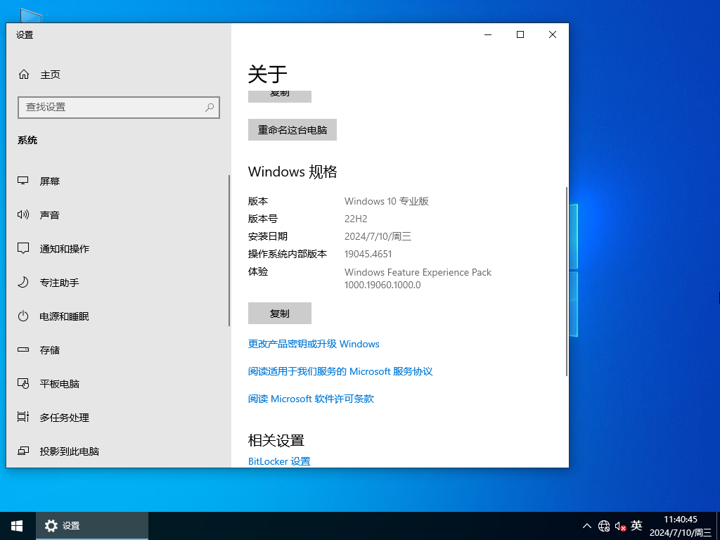 Windows10 22H2 64位 专业精简版(低内存)
