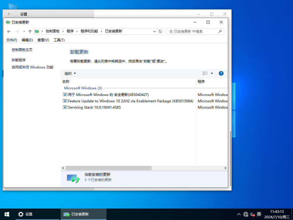 【办公推荐】Windows10 22H2 64位 专业办公版