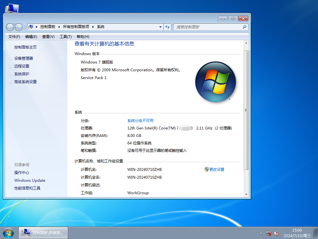 【性能稳定】技术员联盟 Windows7 64位 装机旗舰版