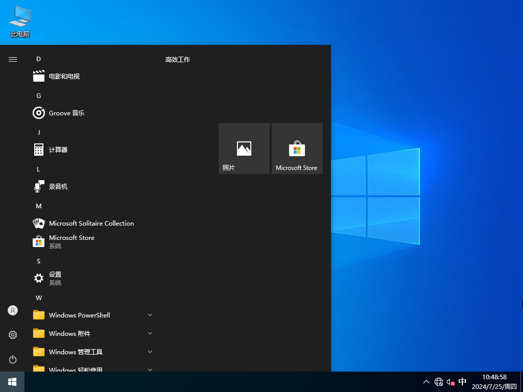 【24年7月版】Windows10 22H2 19045.4717 X64 官方正式版