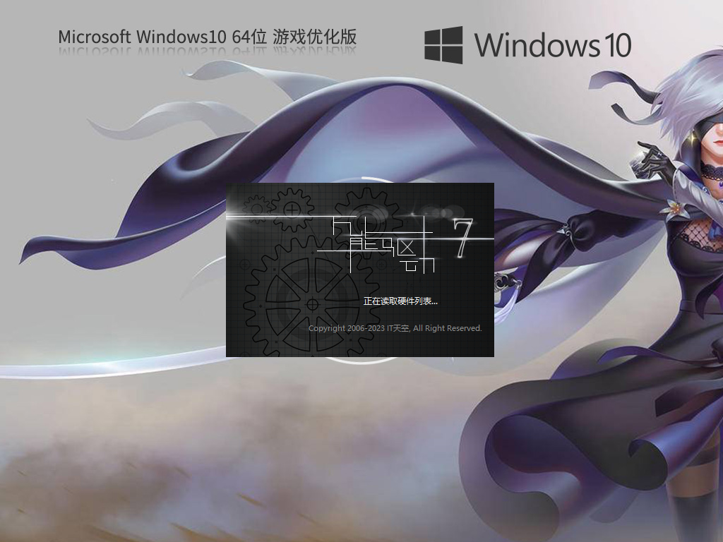 【游戏性能升级】Windows10 64位 游戏优化版【游戏性能升级】Windows10 64位 游戏优化版