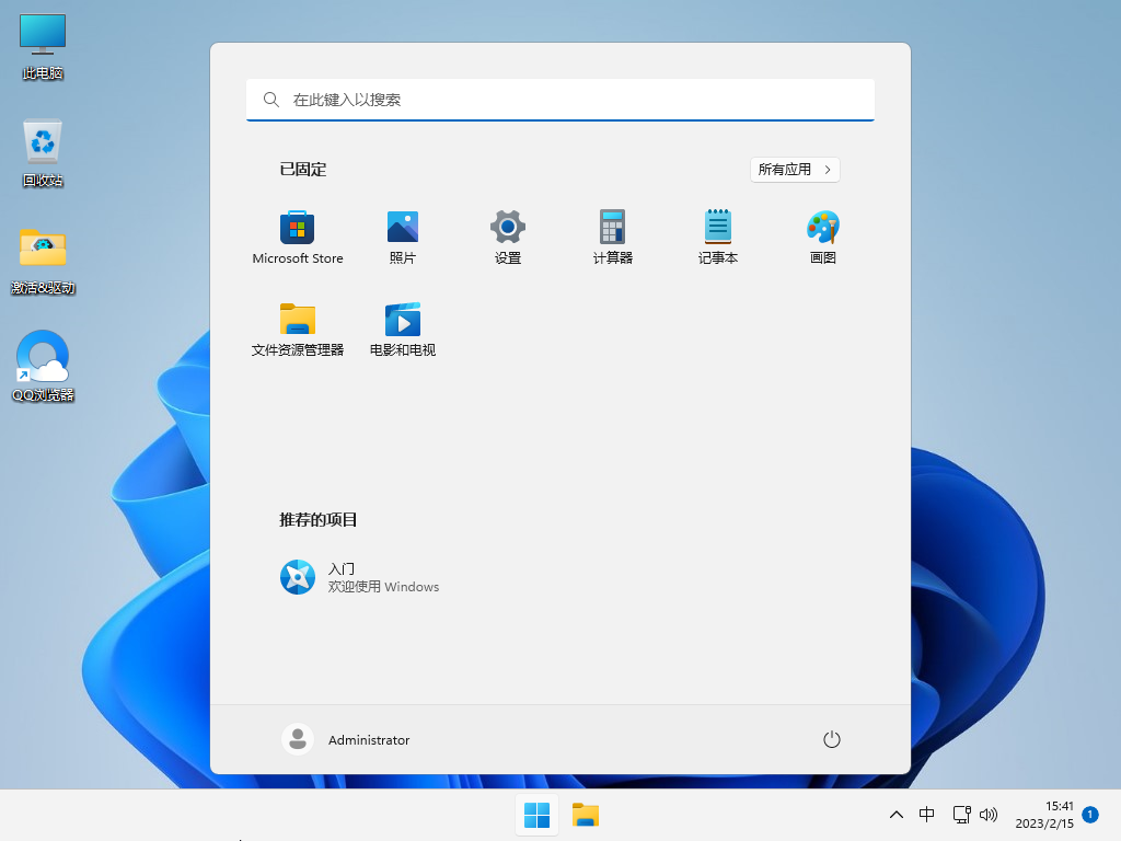 Windows11官方原版镜像