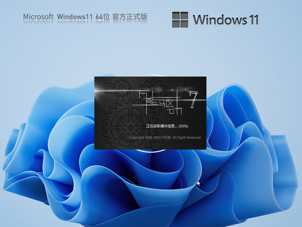 Win11官方正式版22H2镜像下载