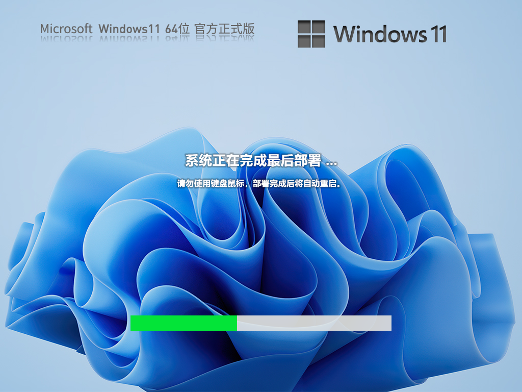 Win11官方正式版22H2镜像下载