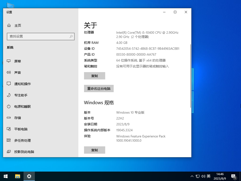 联想 Windows10 22H2 64位 专业装机版