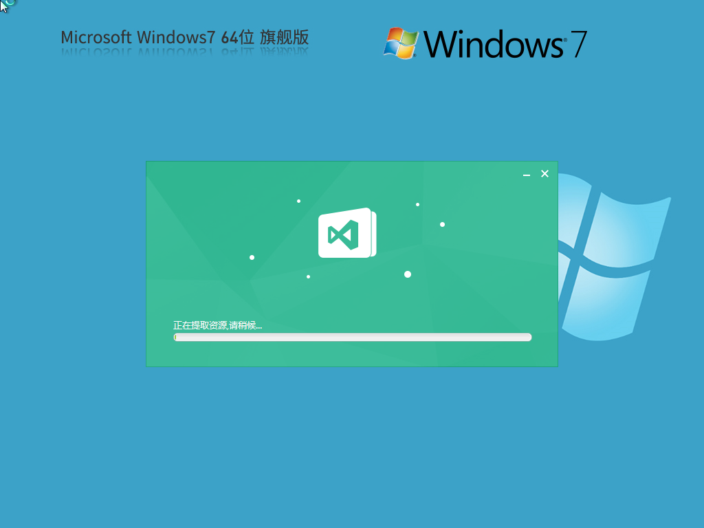 【微软Win7旗舰版】微软官方Win7 SP1装机旗舰版(性能增强)