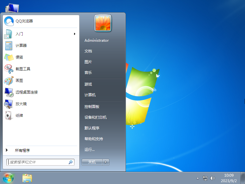 【微软Win7旗舰版】微软官方Win7 SP1装机旗舰版(性能增强)