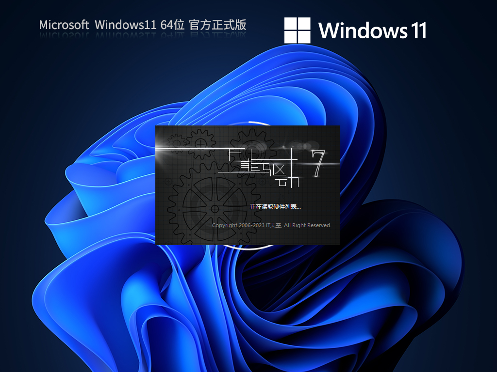 Windows11 22H2 22621.2283 X64 官方正式版