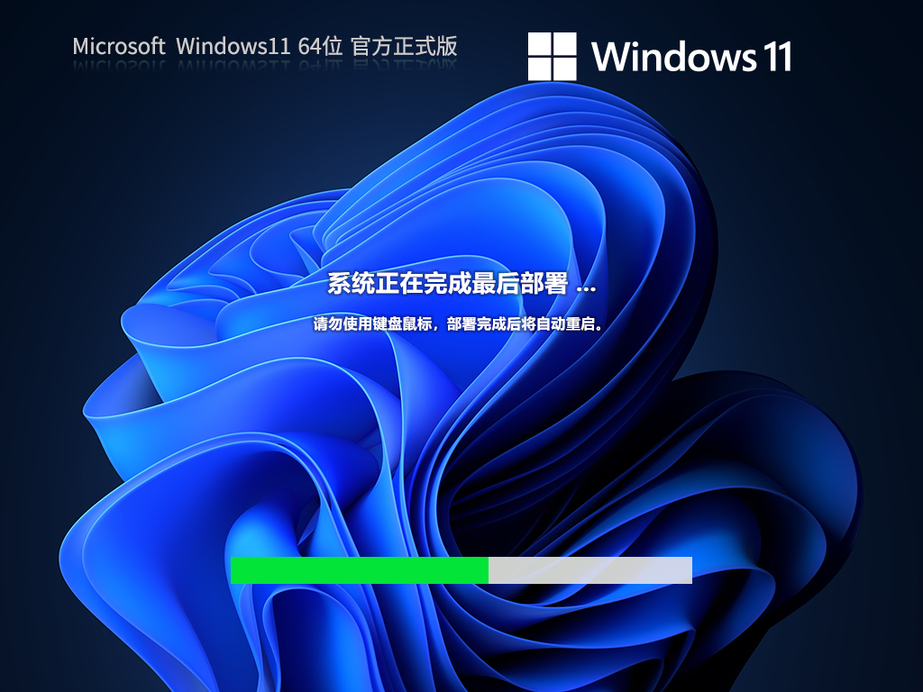 Windows11 22H2 22621.2283 X64 官方正式版