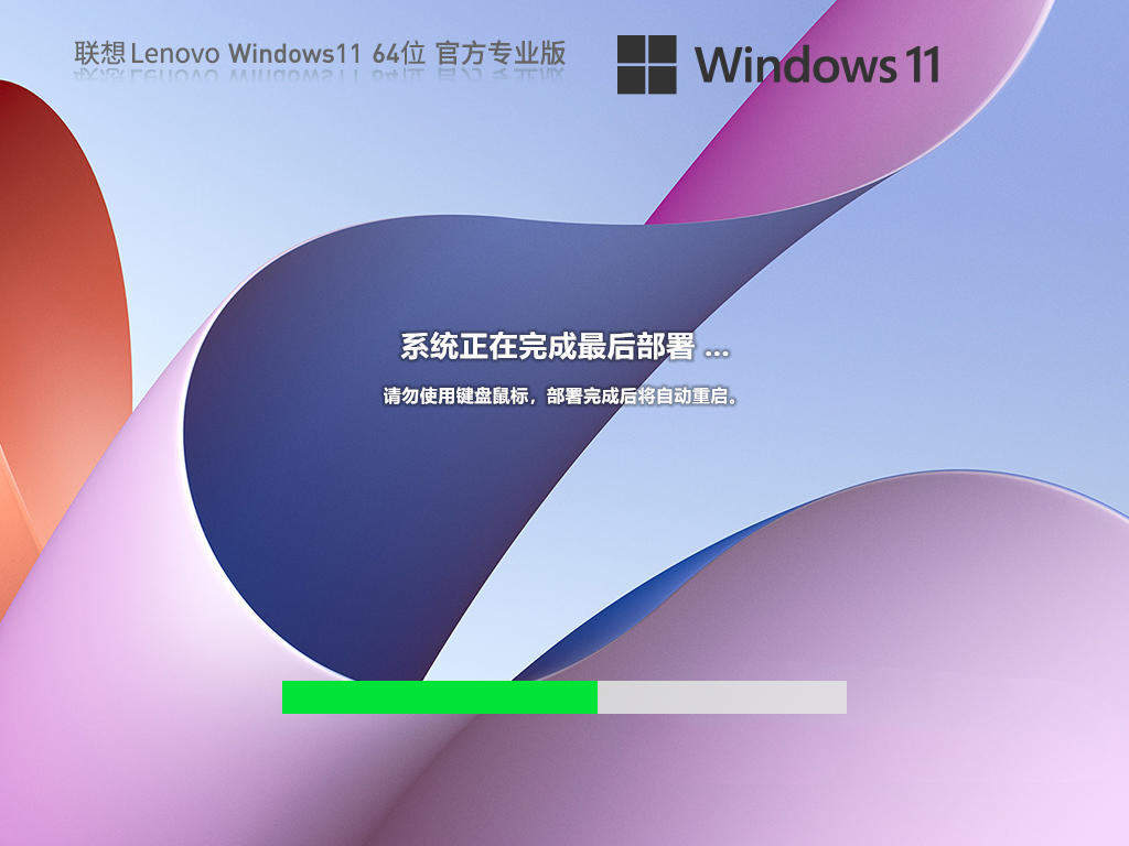 【联想专用】联想Win11 22H2 64位最新专业版(免激活)