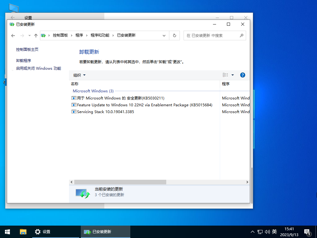 Windows10 22H2 X64 专业精简版