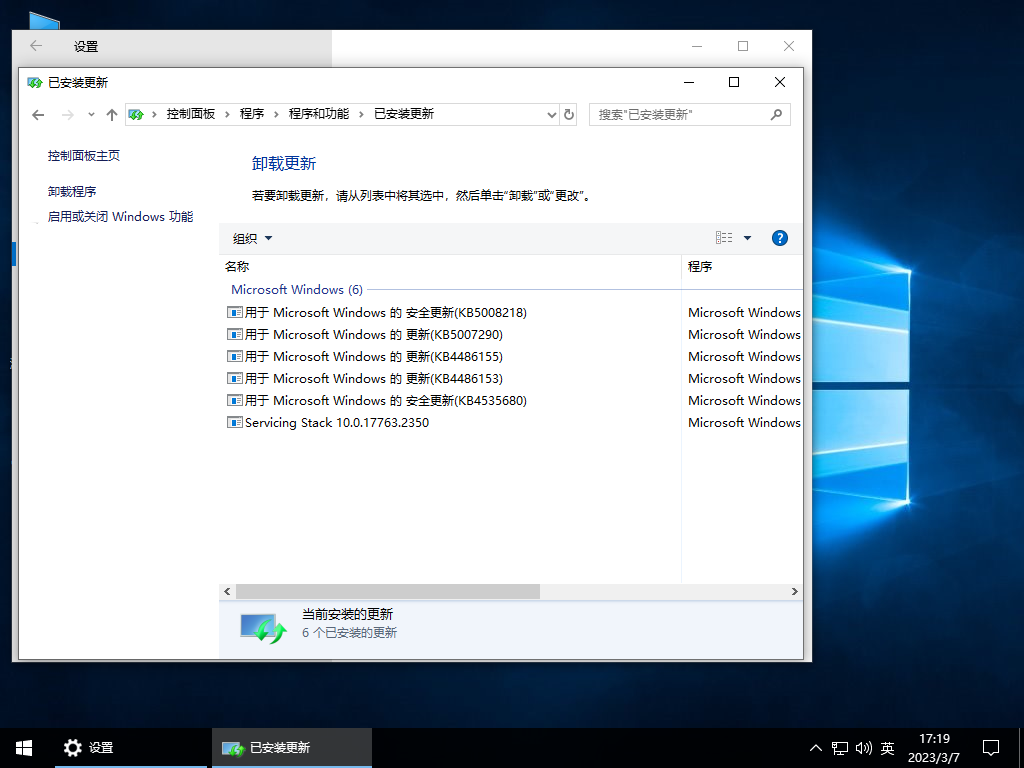 Win10企业版Ltsc 2019版本下载