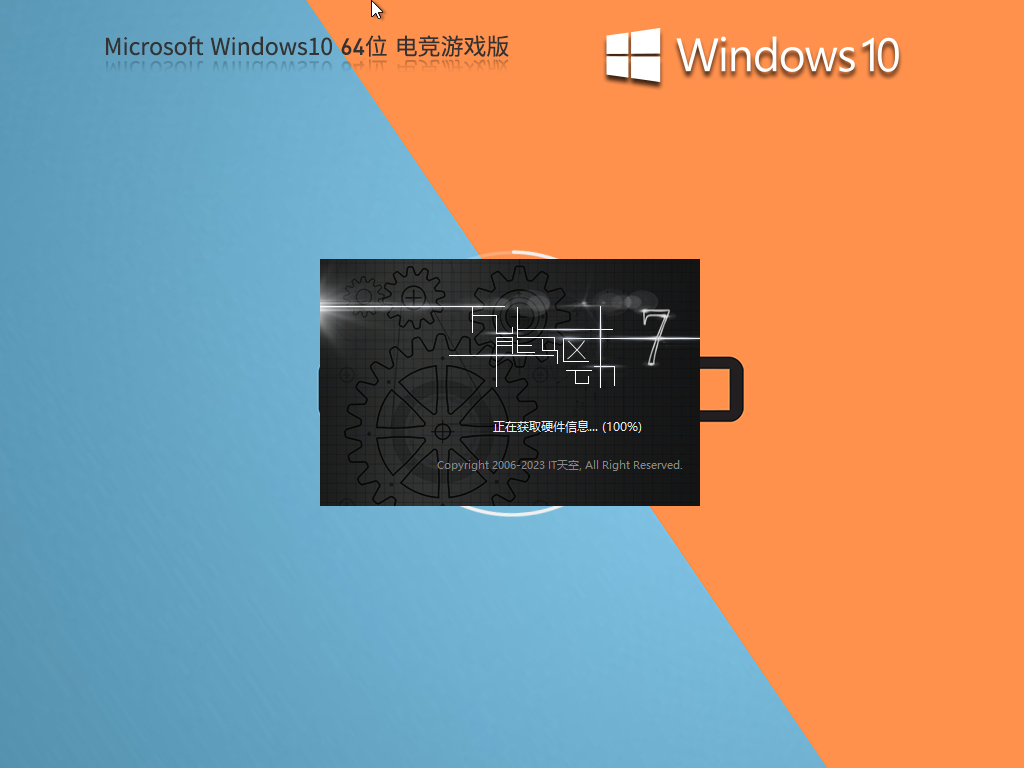 Windows10 22H2 X64 电竞游戏版