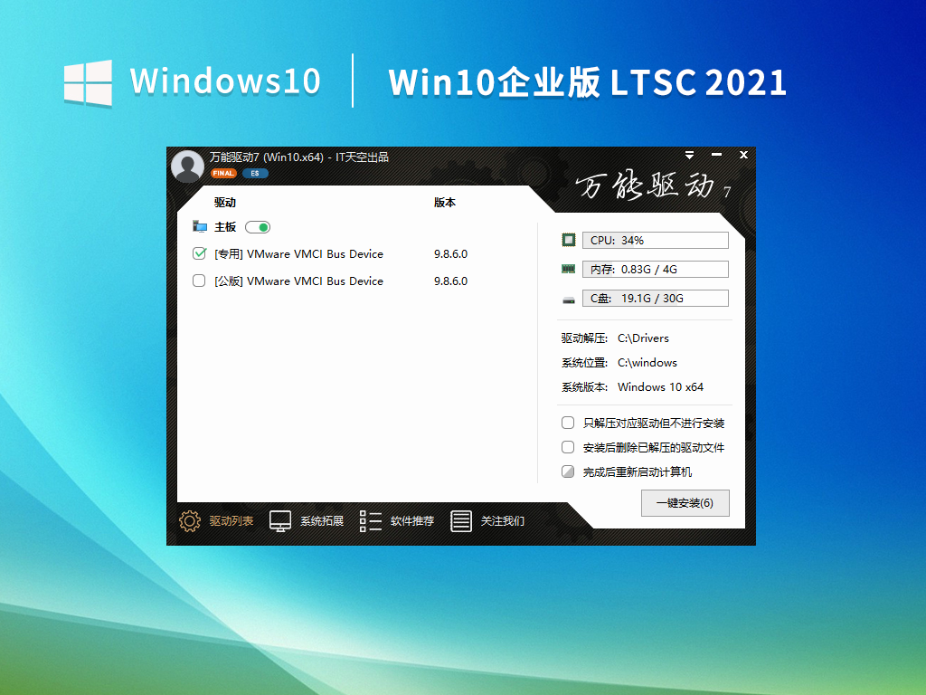 Win10 Enterprise LTSC 2021