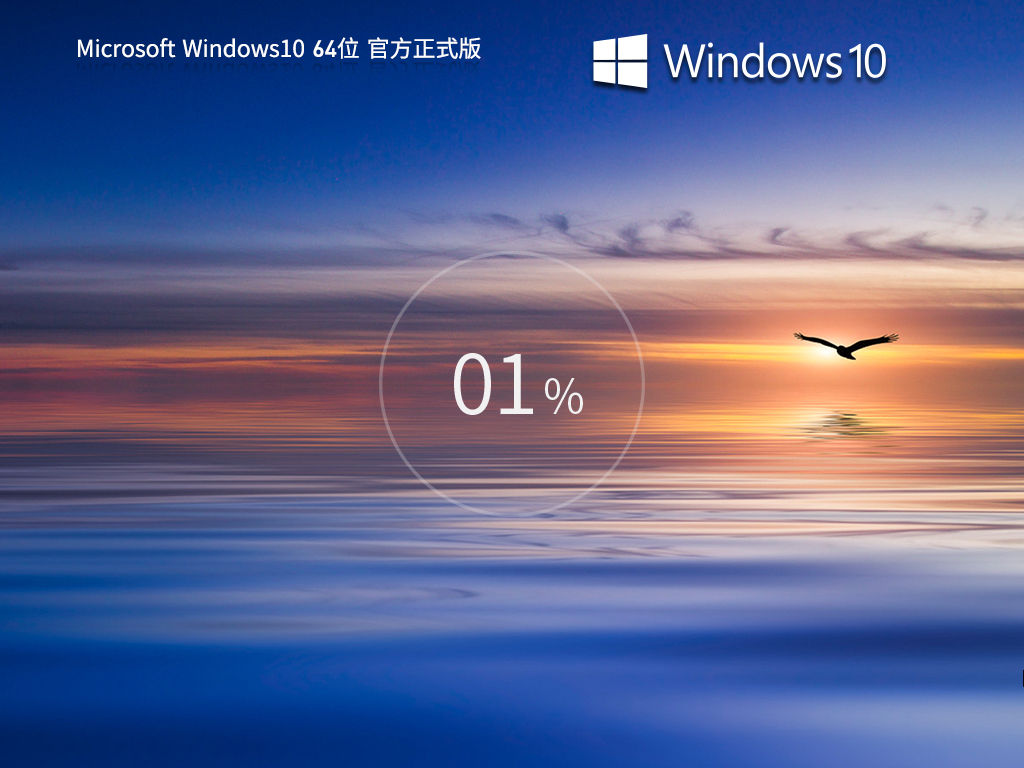 Windows10 22H2 64位 官方专业版 V19045.3758 