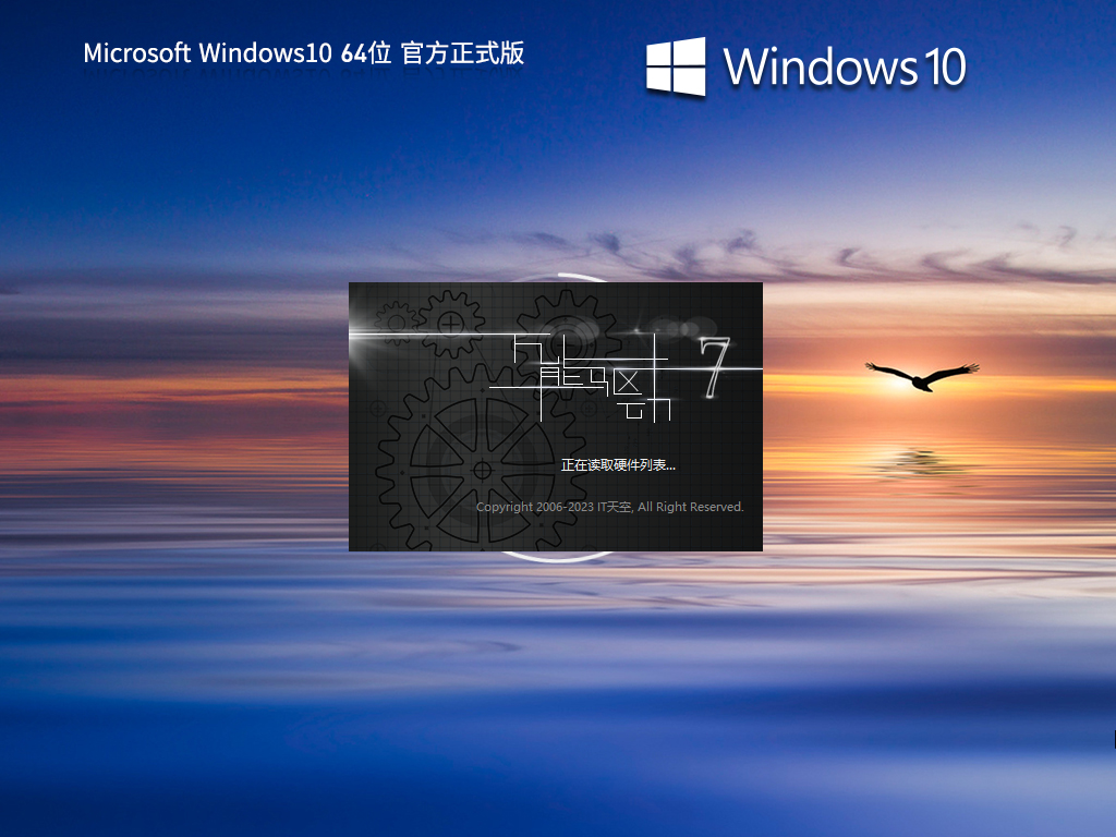 Windows10 22H2 64位 官方专业版 V19045.3758 