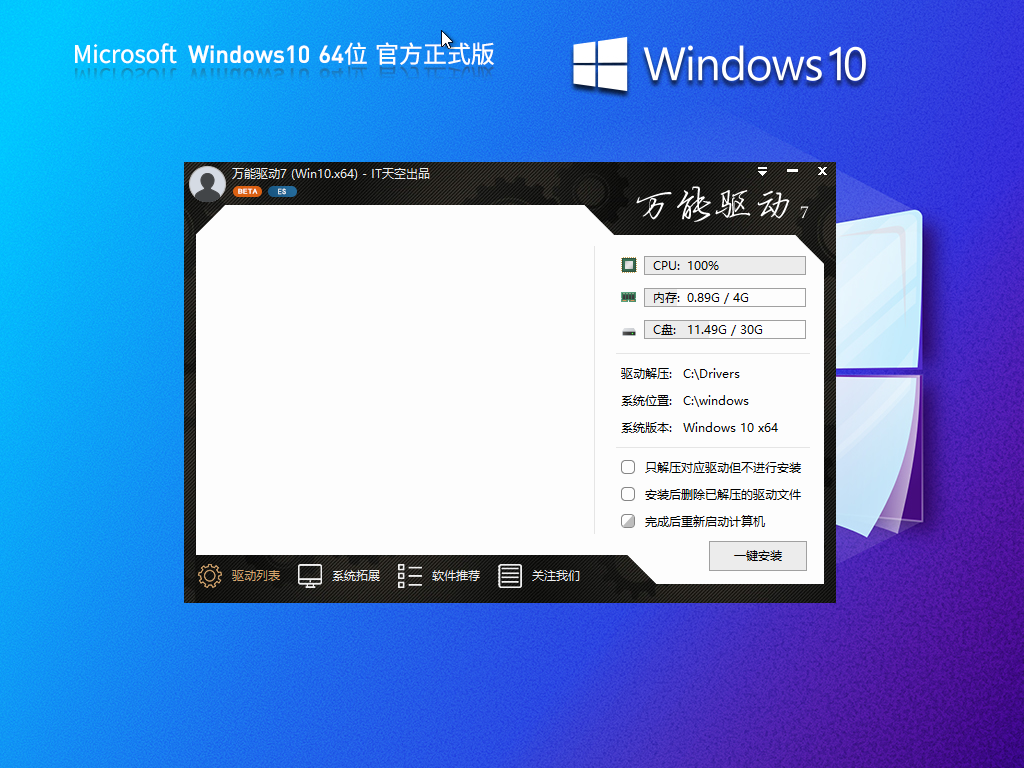 Win10 22H2专业版正版系统