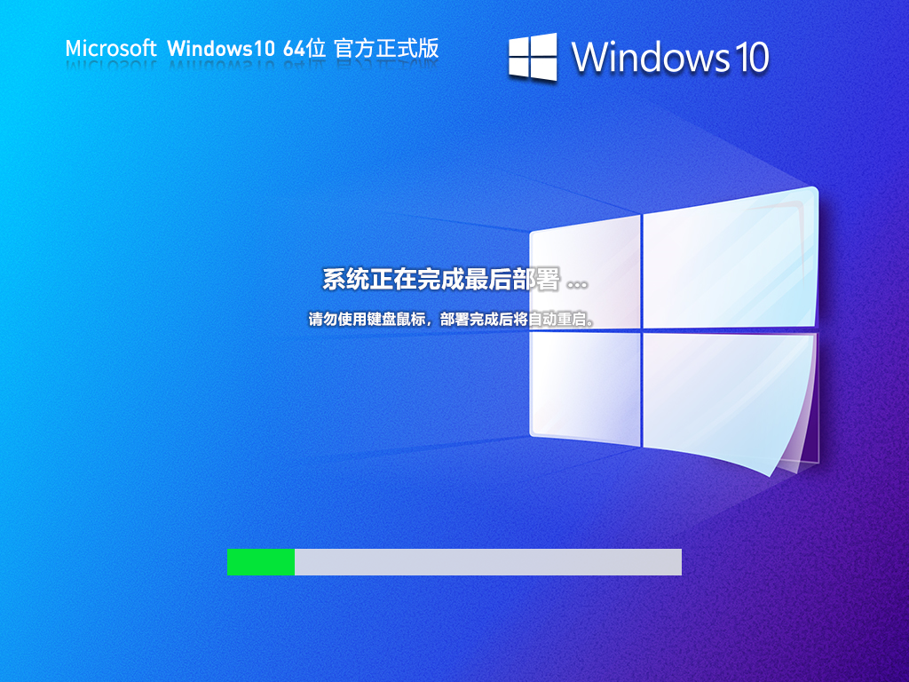 Win10 22H2专业版正版系统