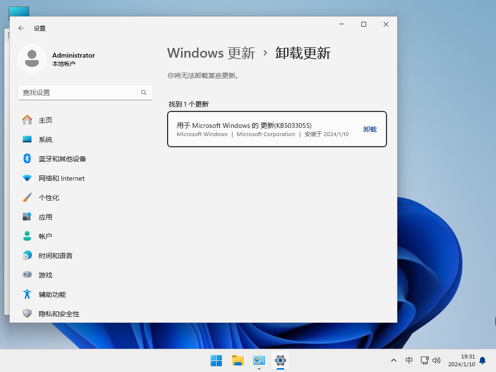 Win11系统下载官方