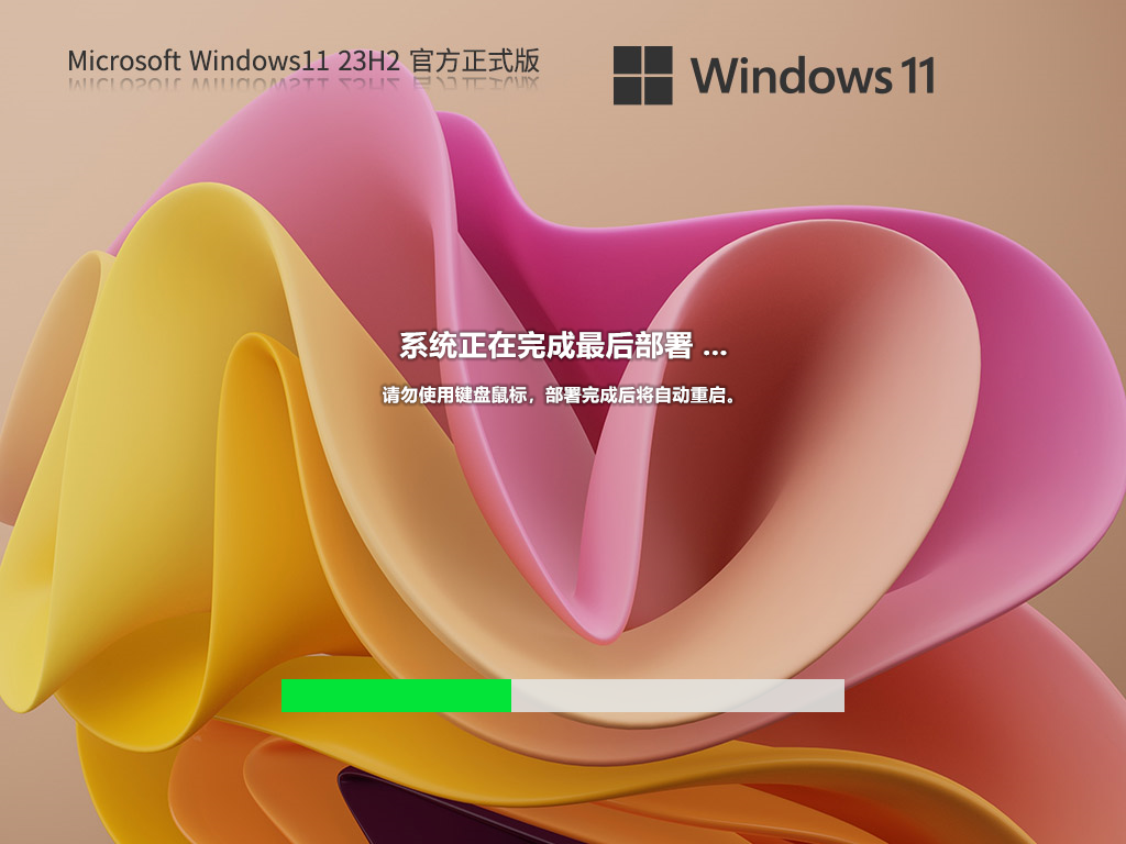 Win11系统下载官方