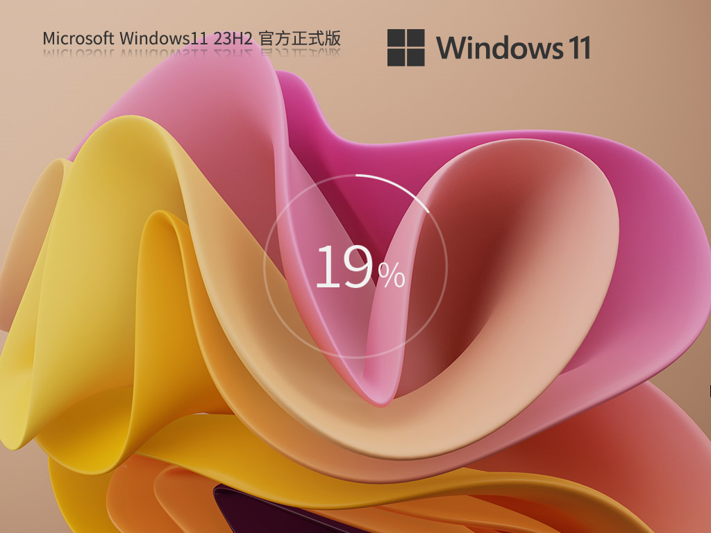 Win11系统下载官方