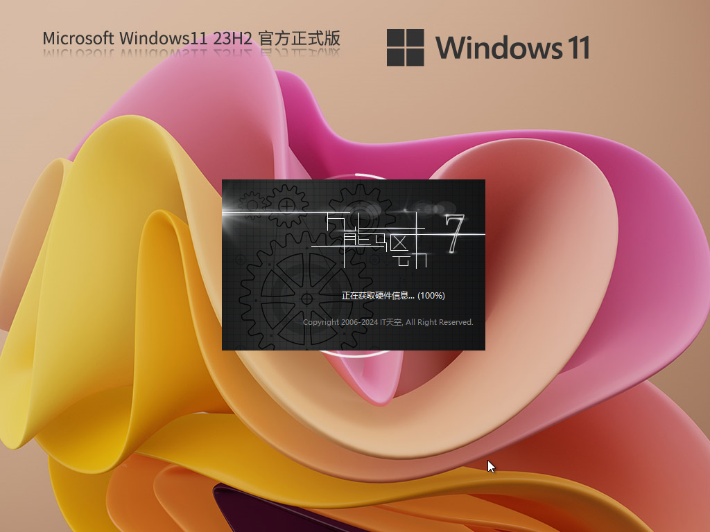 Win11系统下载官方