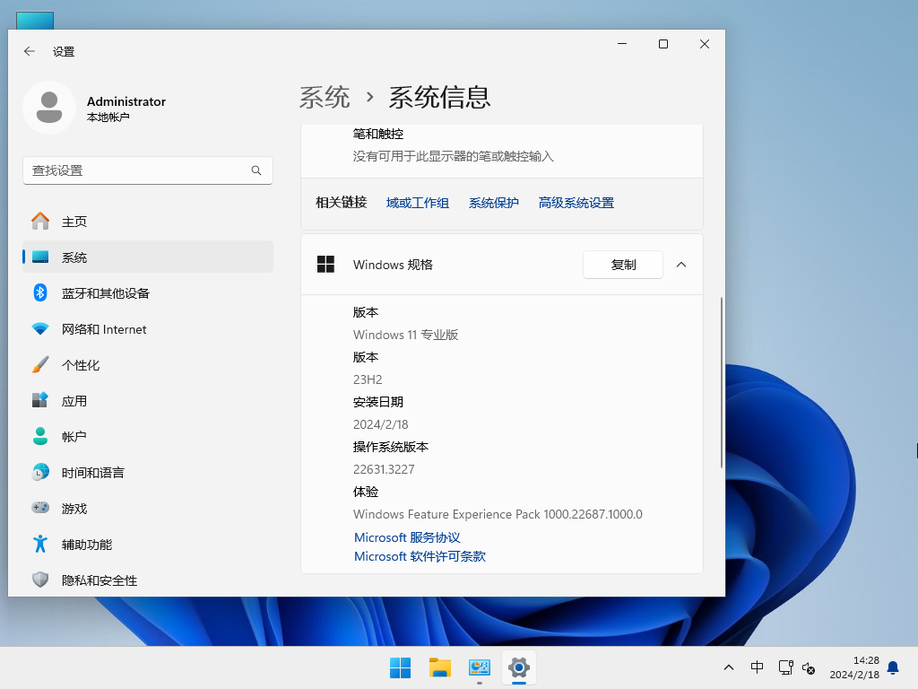 Win11 23H2正式版ISO镜像(22631.3227)