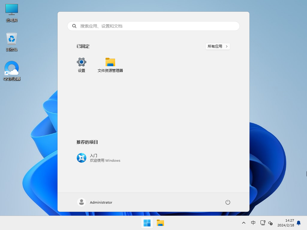 【小巧简约】Windows11 23H2专业精简版64位系统(无捆绑)