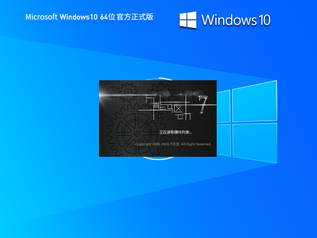 Windows10 22H2 19045.4291 X64 官方正式版