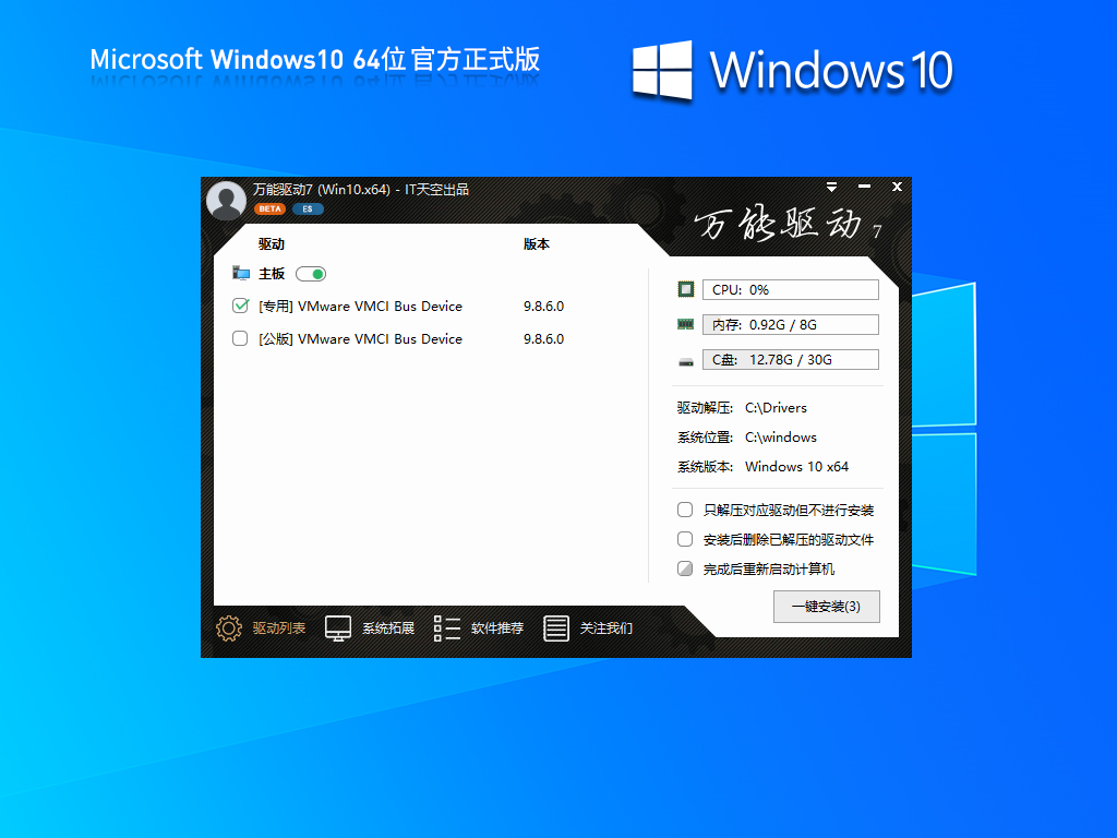 【最新推送】Win10 22H2 19045.4355 官方正式版