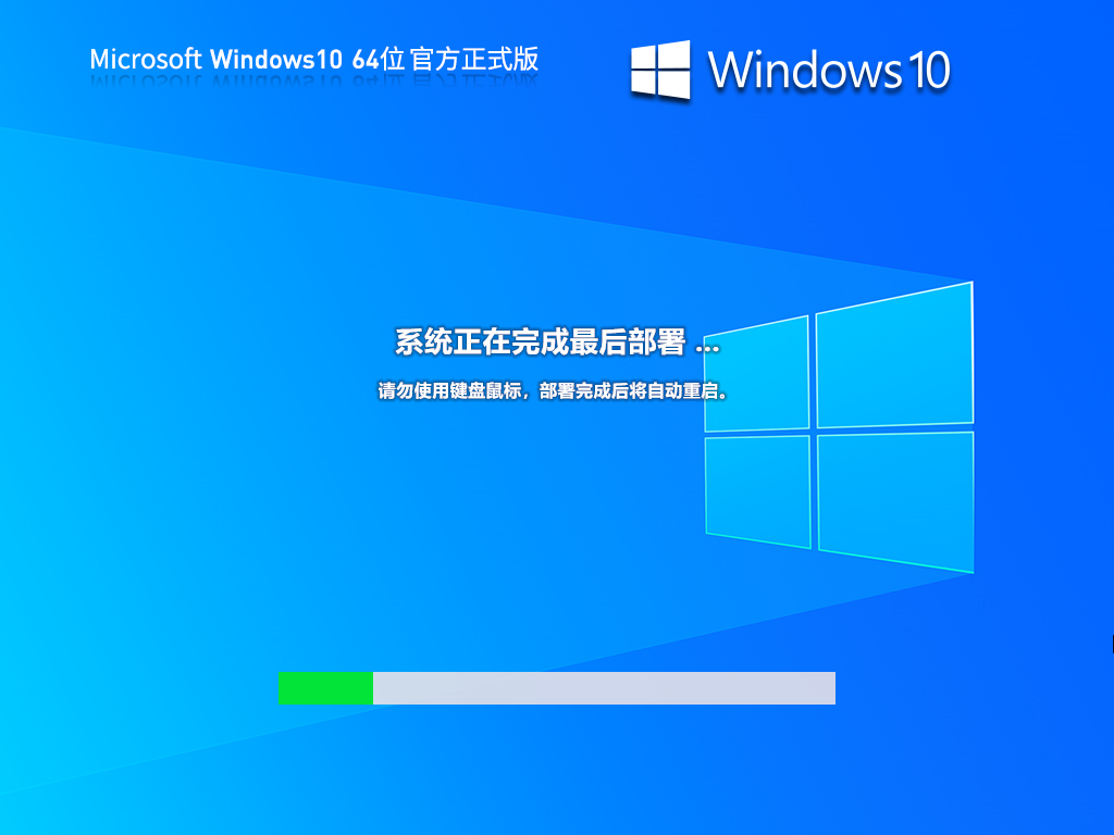 【最新推送】Win10 22H2 19045.4355 官方正式版