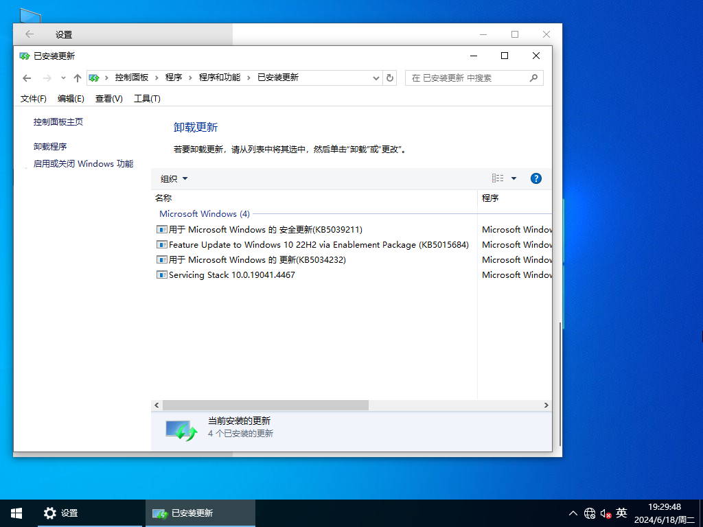 Windows10 22H2 X64 专业工作站版