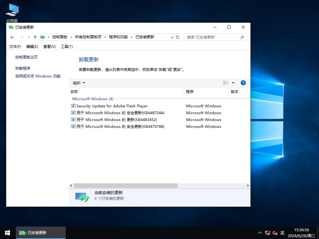 【10年支持】Windows 10 企业版 LTSC 2019