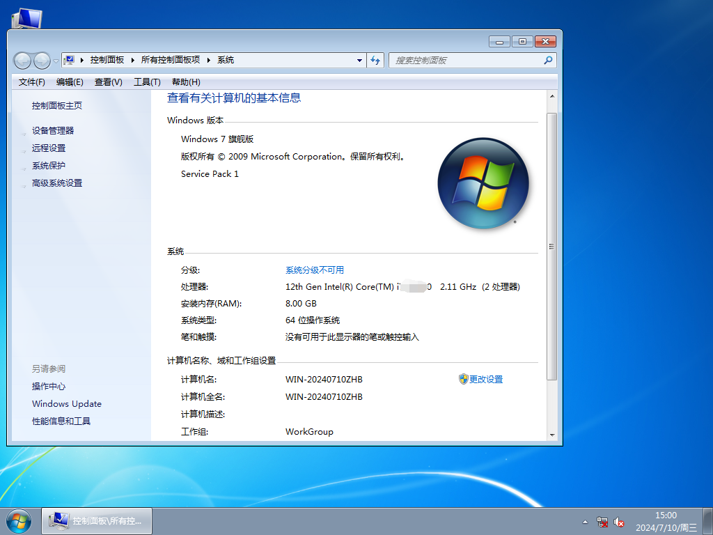 【老机专用】Windows7 64位 精简旗舰版(极速流畅)