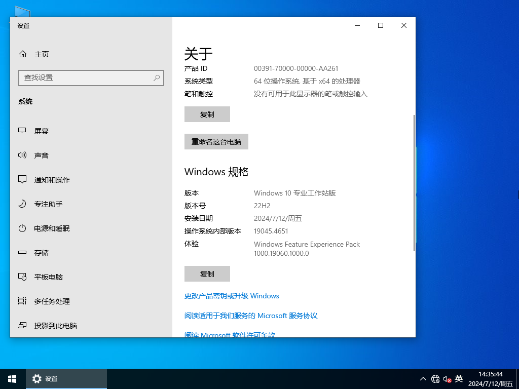 【高端生产力】Win10 22H2 64位专业工作站版(高性能)