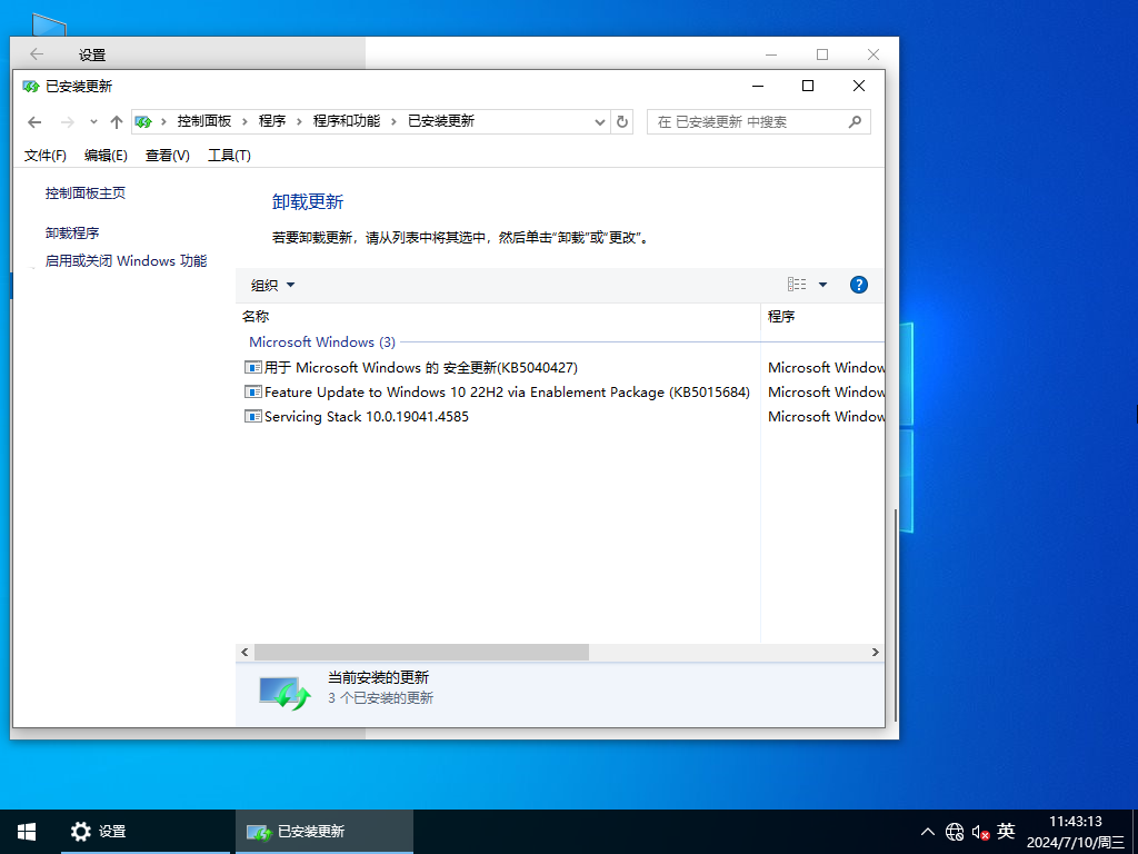 【品牌系统】深度技术 Windows10 22H2 X64 专业精简版