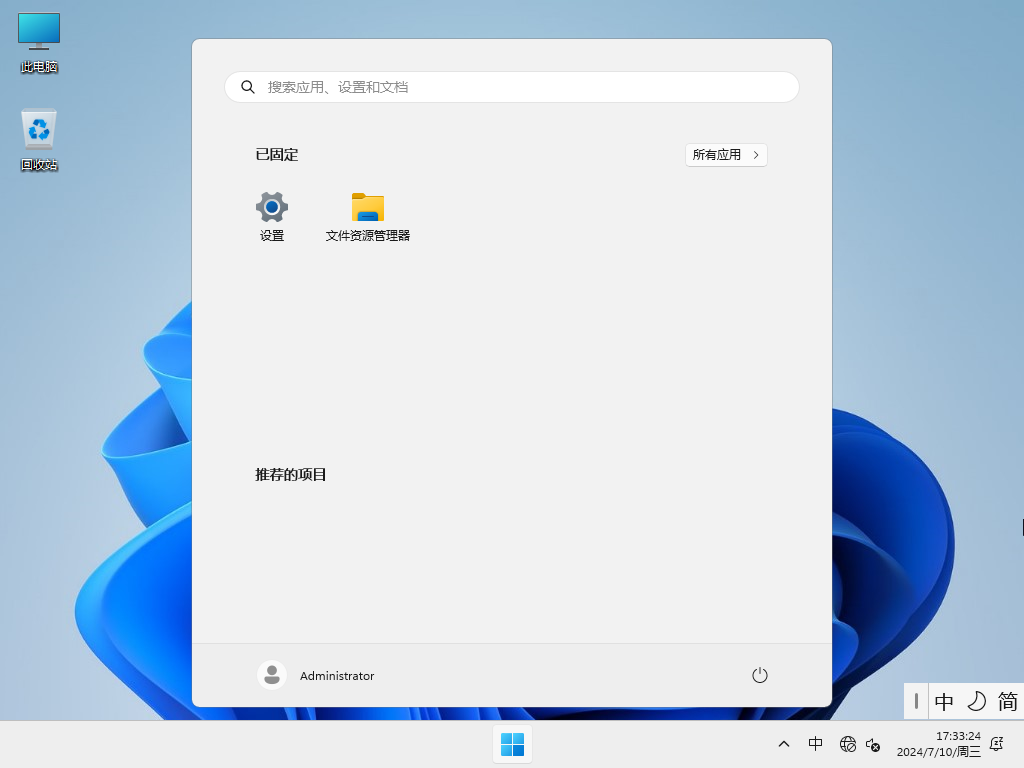 Windows11 23H2专业办公版下载