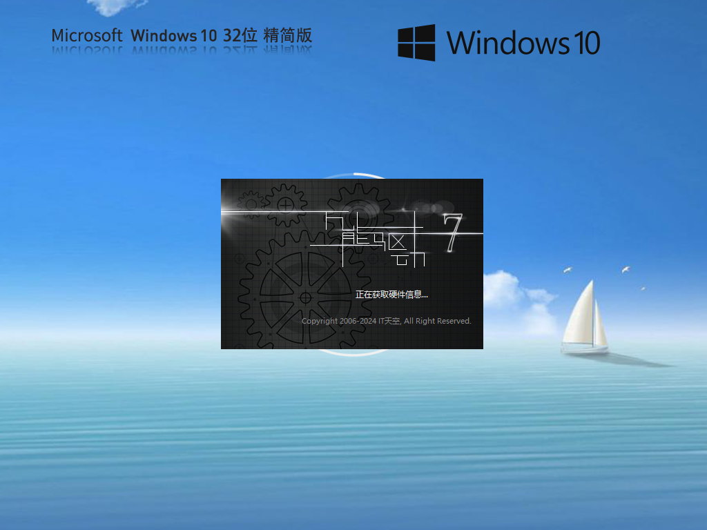 【21H2精简版】Windows10 21H2 19044.1288 X86 专业精简版