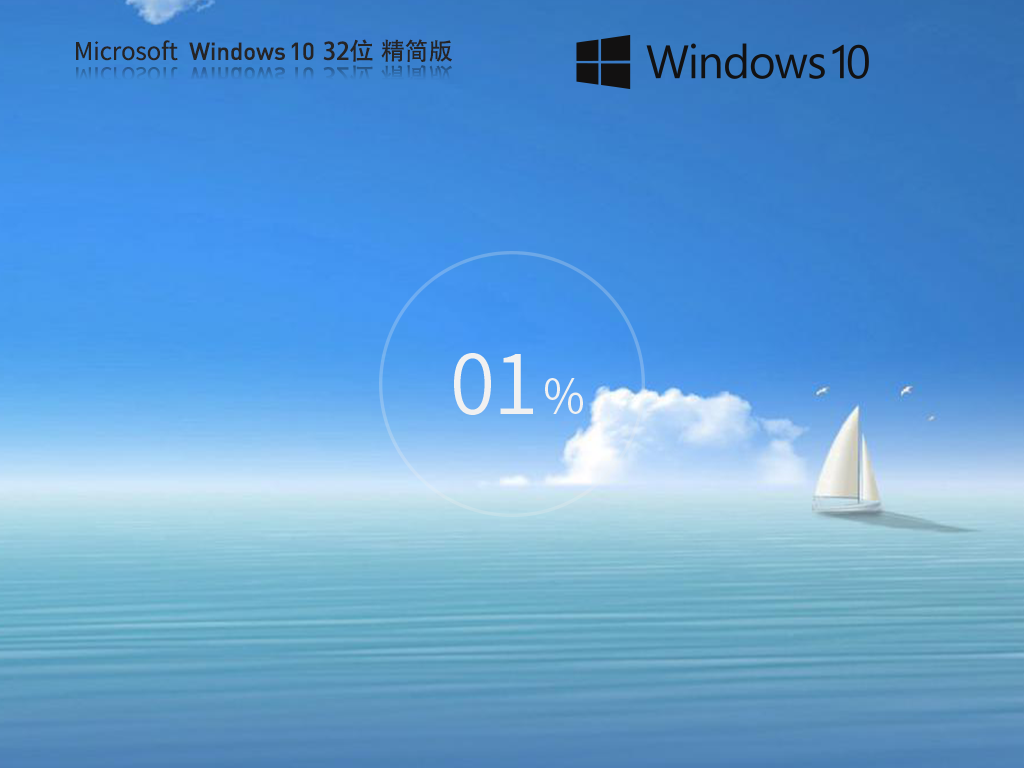 【21H2精简版】Windows10 21H2 19044.1288 X86 专业精简版