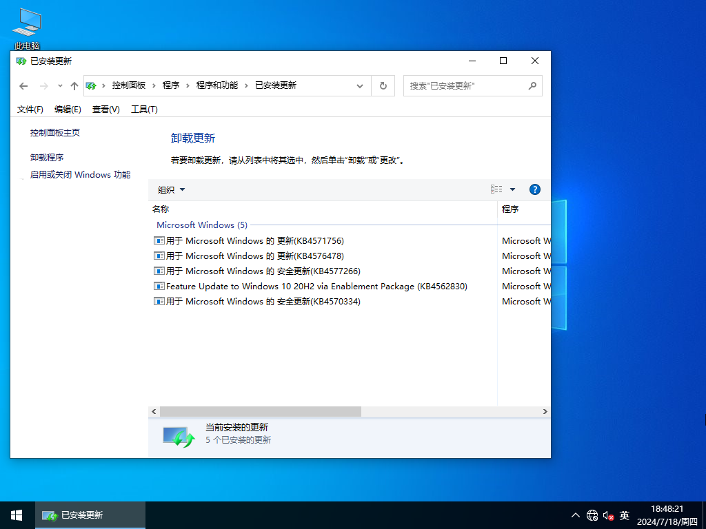 Windows10 20H2 19042.508 X64 官方正式版