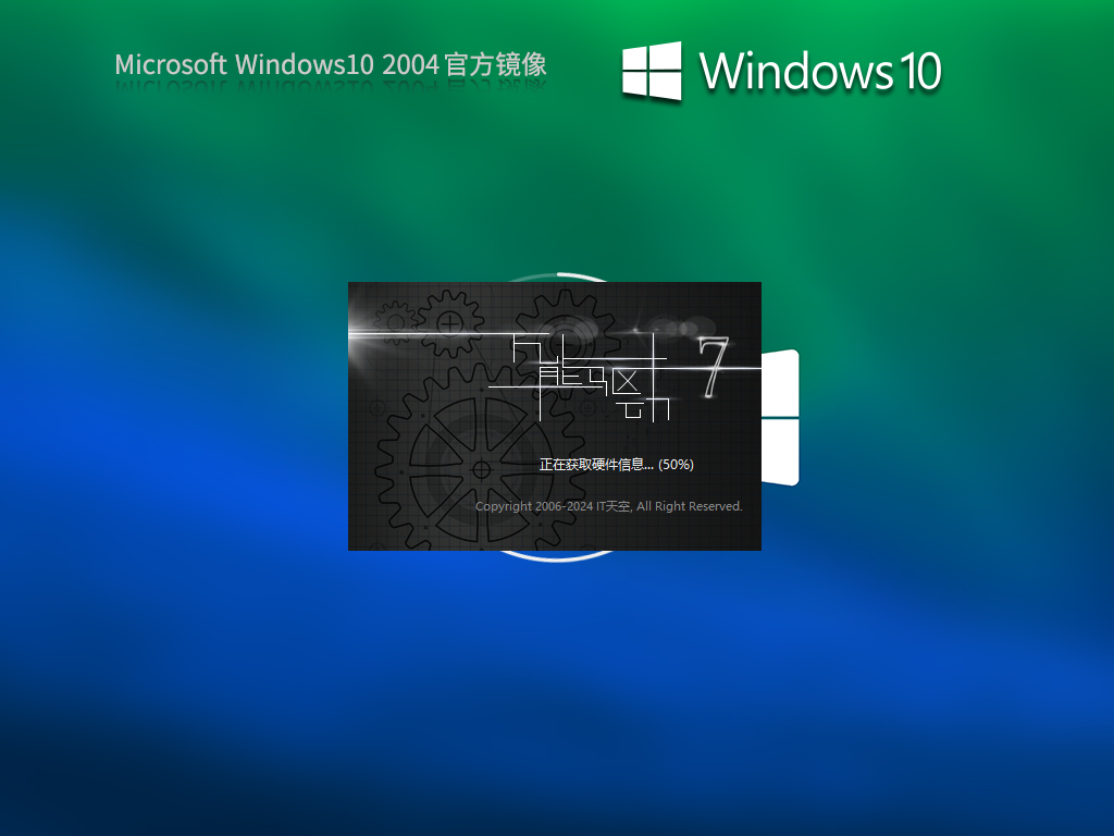 Windows10 2004 19041.508 X64 官方正式版