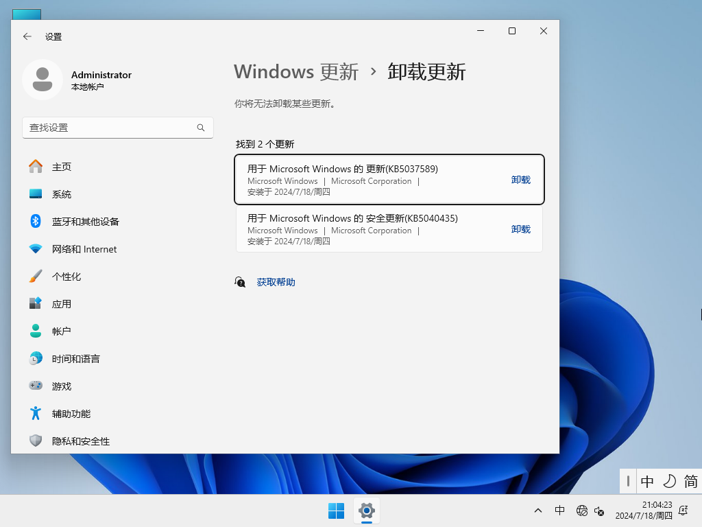 【7月首推】Windows 11 Version 24H2 专业版