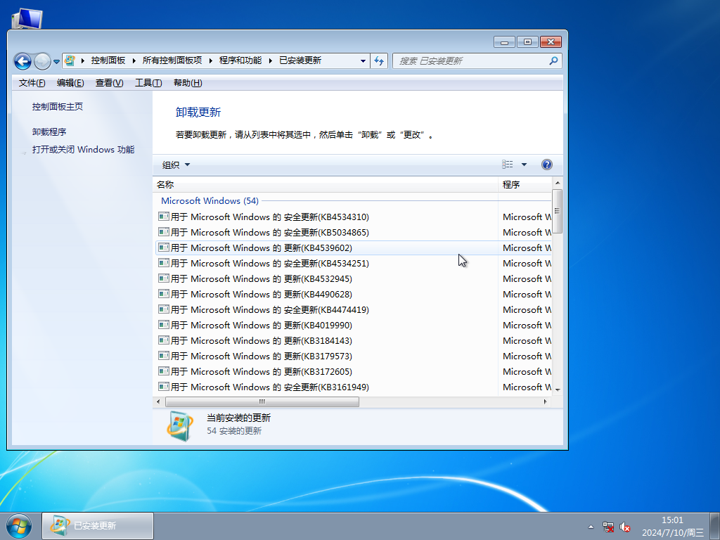 【绿茶系统】Windows7最新旗舰版64位系统(清爽装机)