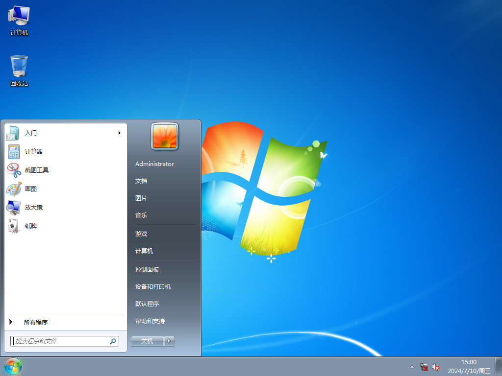 【青苹果】 Windows7 64位 免费旗舰版(稳定流畅)