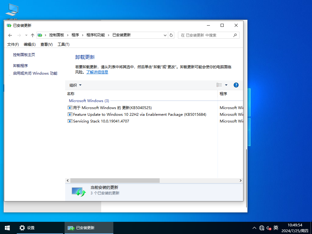 最新版 Windows10 22H2 官方专业版