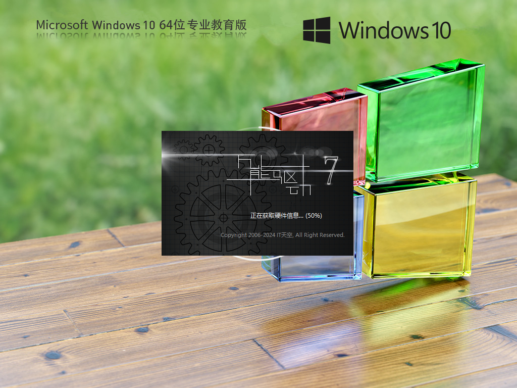 Windows10 22H2 64位 最新专业教育版