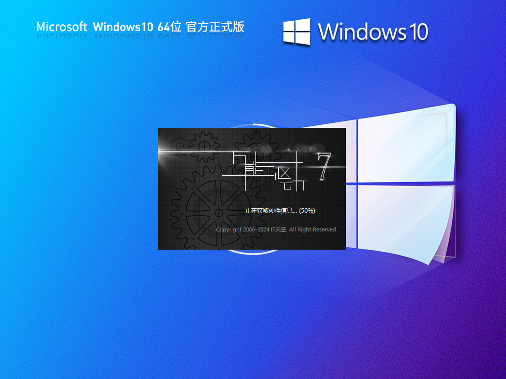 Windows10 22H2 19045.4780 X64 官方正式版